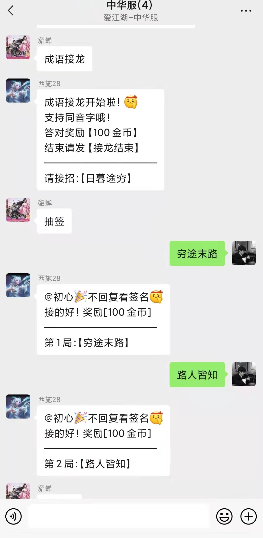 爱江湖纯文字游戏-藏宝阁命令